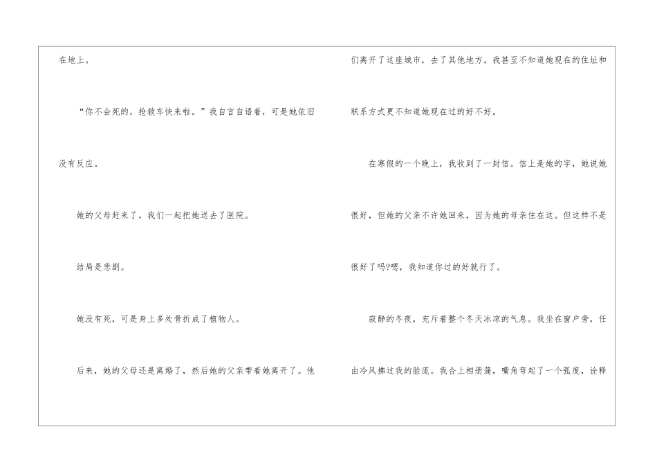 历年天津中考语文作文800字5篇_第3页