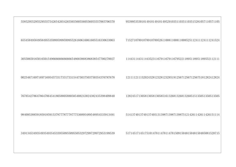 历年广西高考一分一段表-2024_第3页