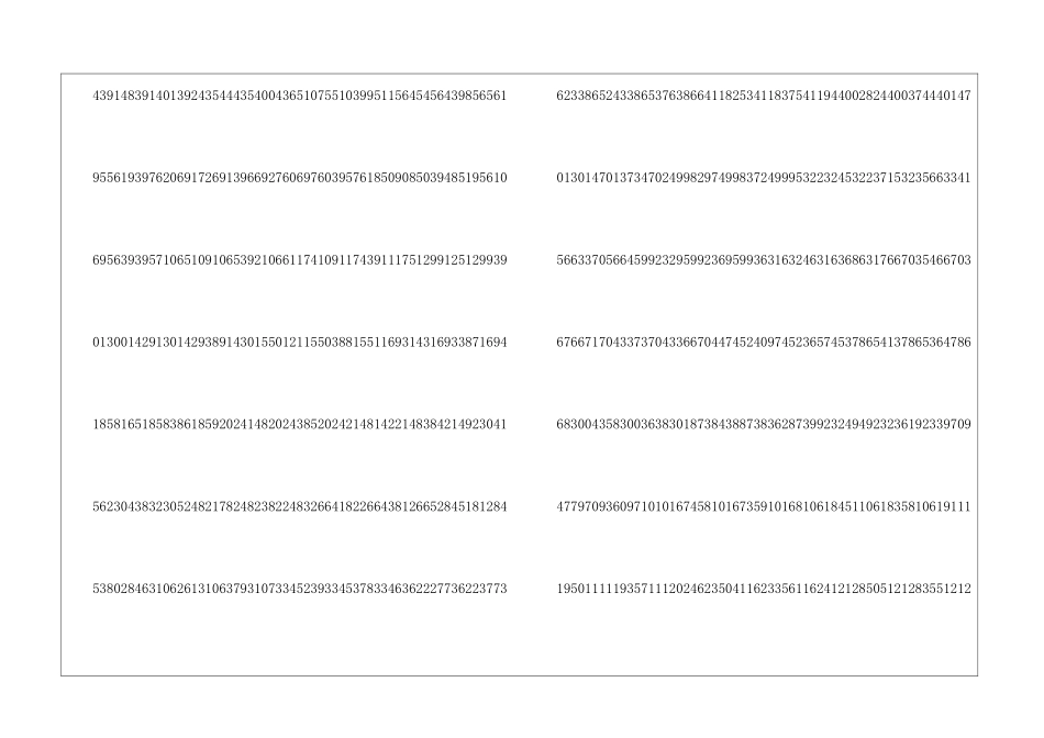 历年江苏高考一分一段表-2024_第2页