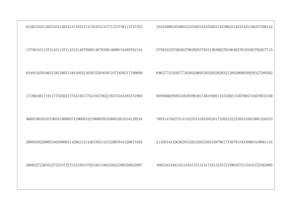历年江苏高考一分一段表-2024_第3页