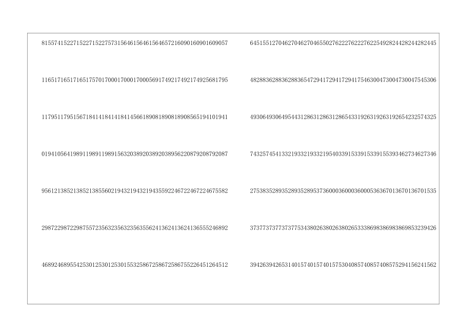 历年河南高考一分一段表-2024_第3页