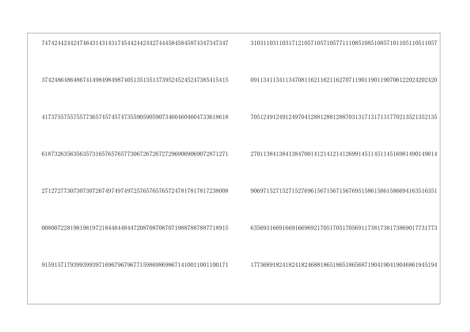 历年海南高考一分一段表-2024_第3页