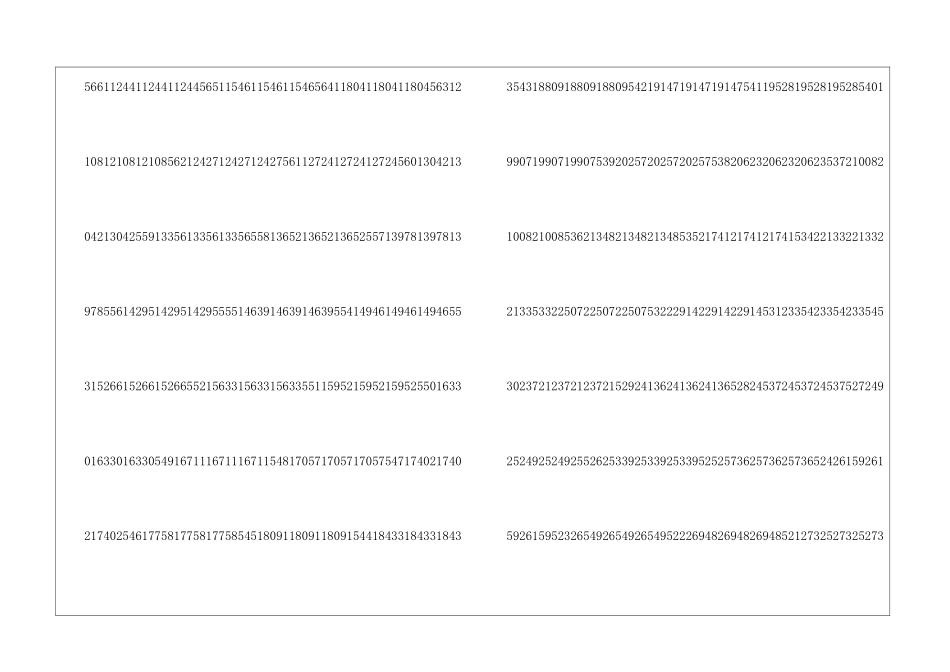 历年湖北高考一分一段表-2024_第3页