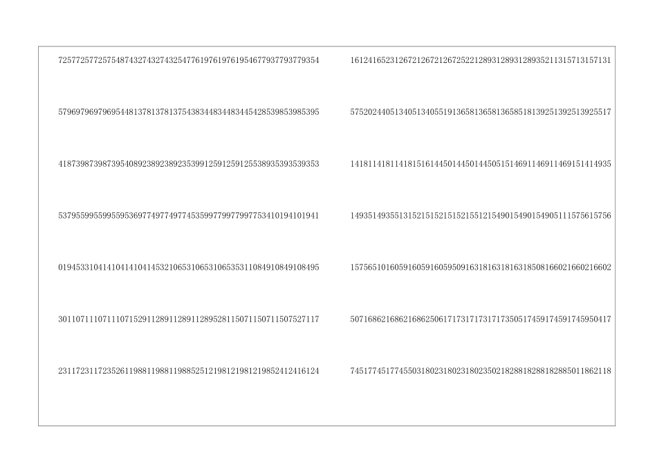 历年福建高考一分一段表-2024_第3页