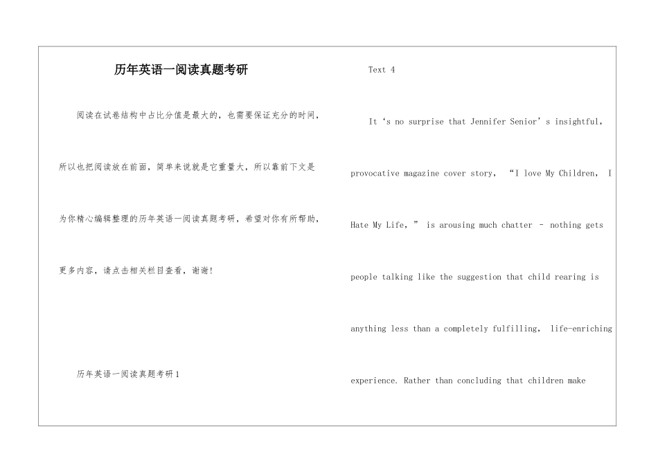 历年英语一阅读真题考研_第1页