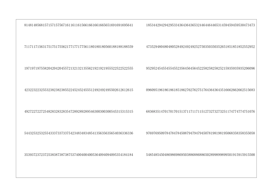 历年青海高考一分一段表-2024_第2页