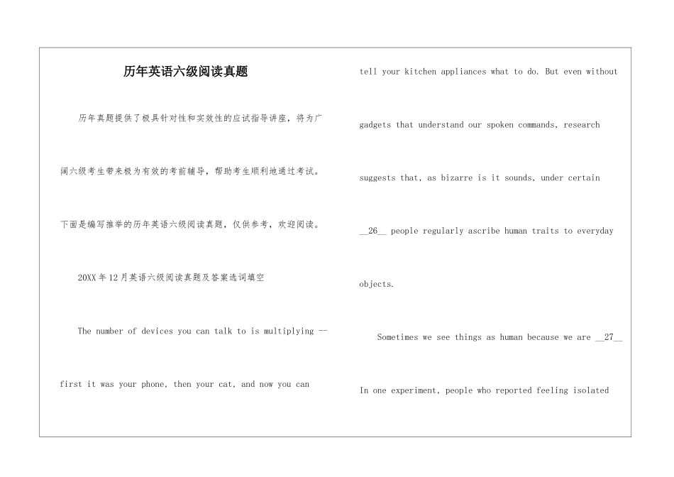 历年英语六级阅读真题_第1页