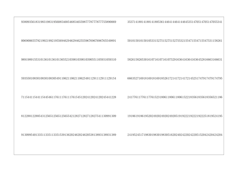 历年重庆高考一分一段表-2024_第3页