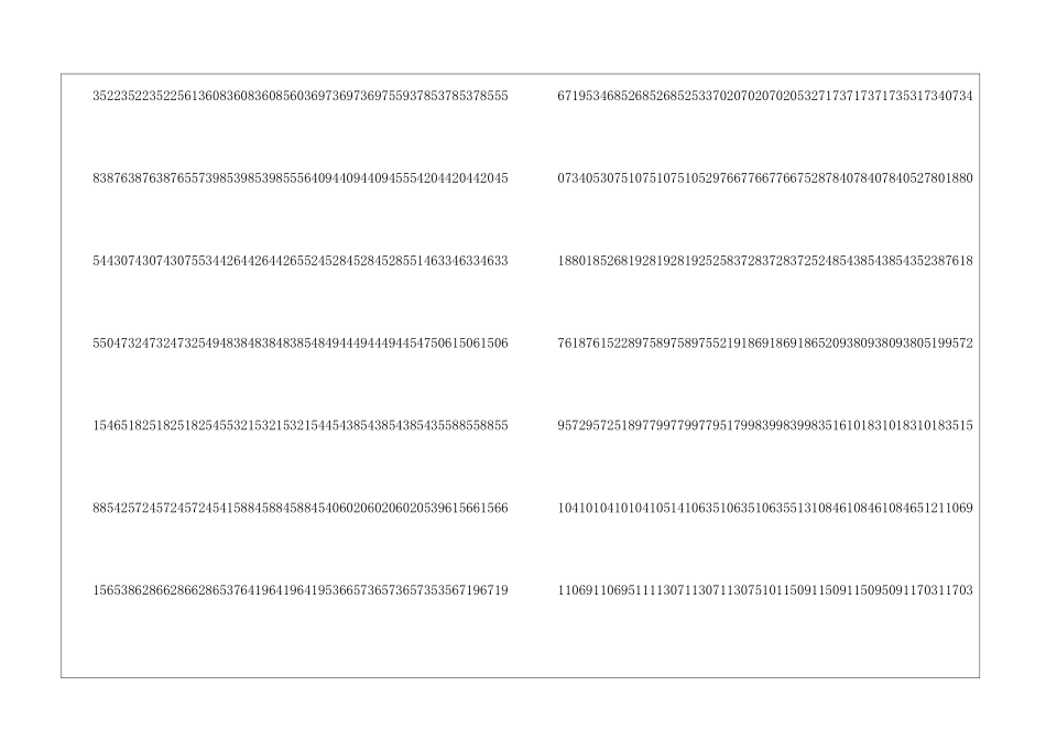历年陕西高考一分一段表-2024_第3页