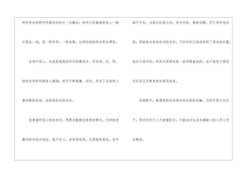 历年高考满分参考作文800字5篇_第2页