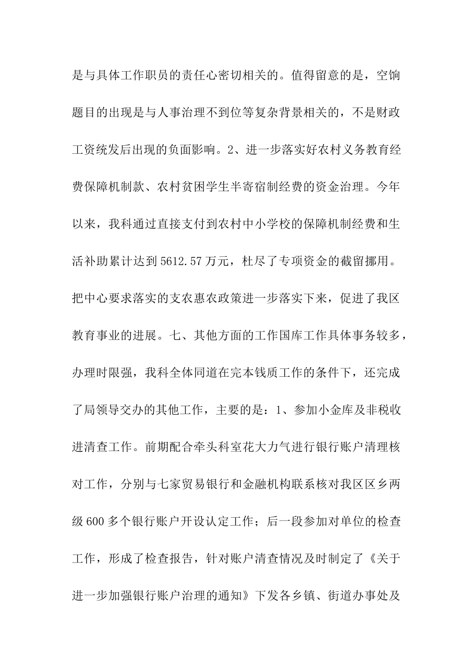 压铸实习报告总结-_第2页