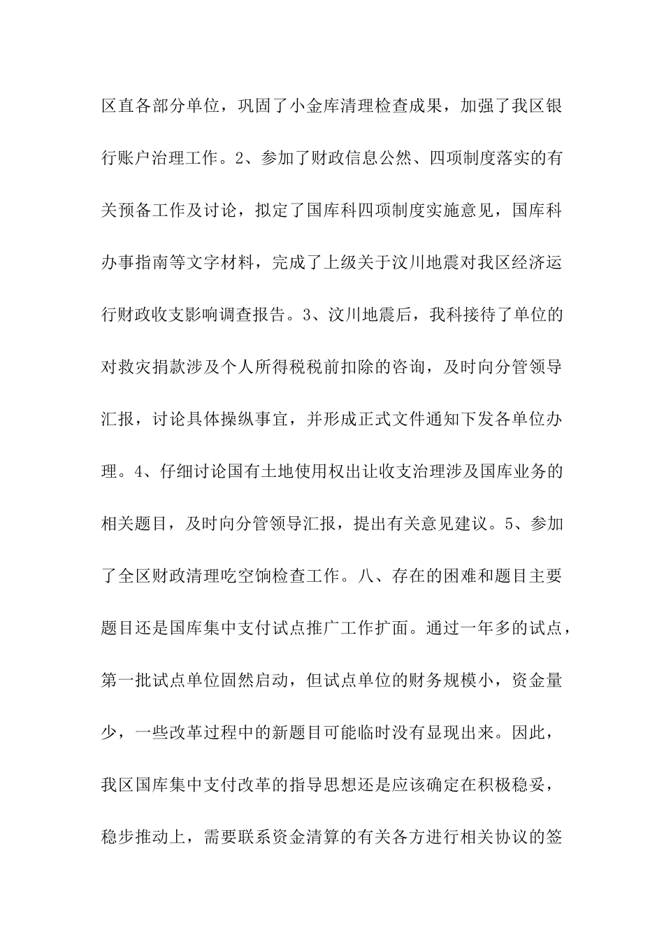 压铸实习报告总结-_第3页