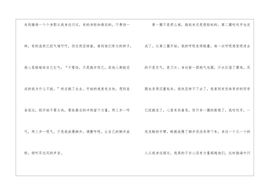 原来我们也很坚强高考高分作文5篇_第2页