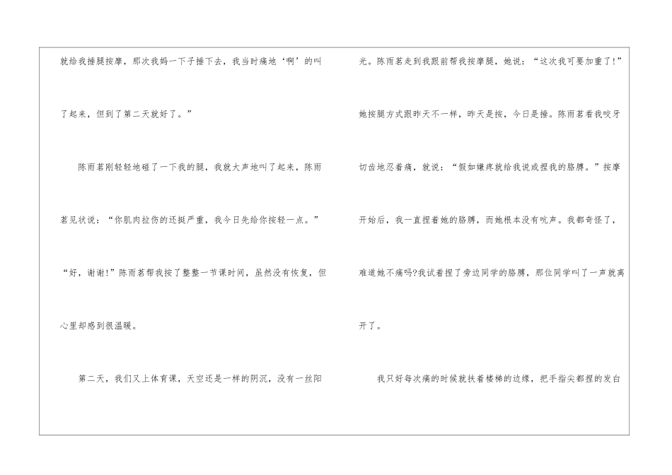 原来春天就在我身边作文初一700字范本5篇_第2页
