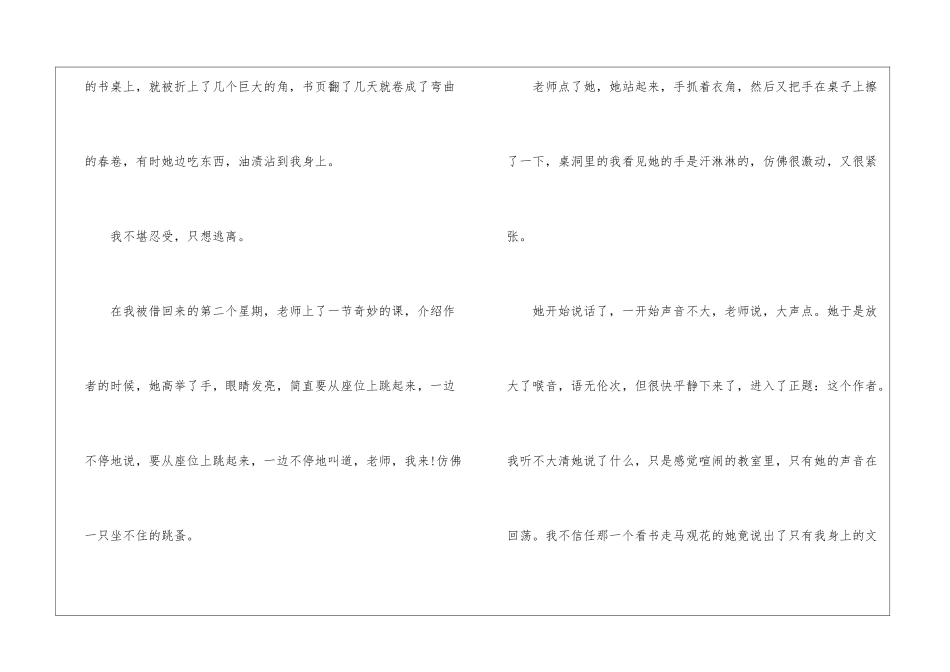 原来是这样主题作文800字最新5篇_第2页