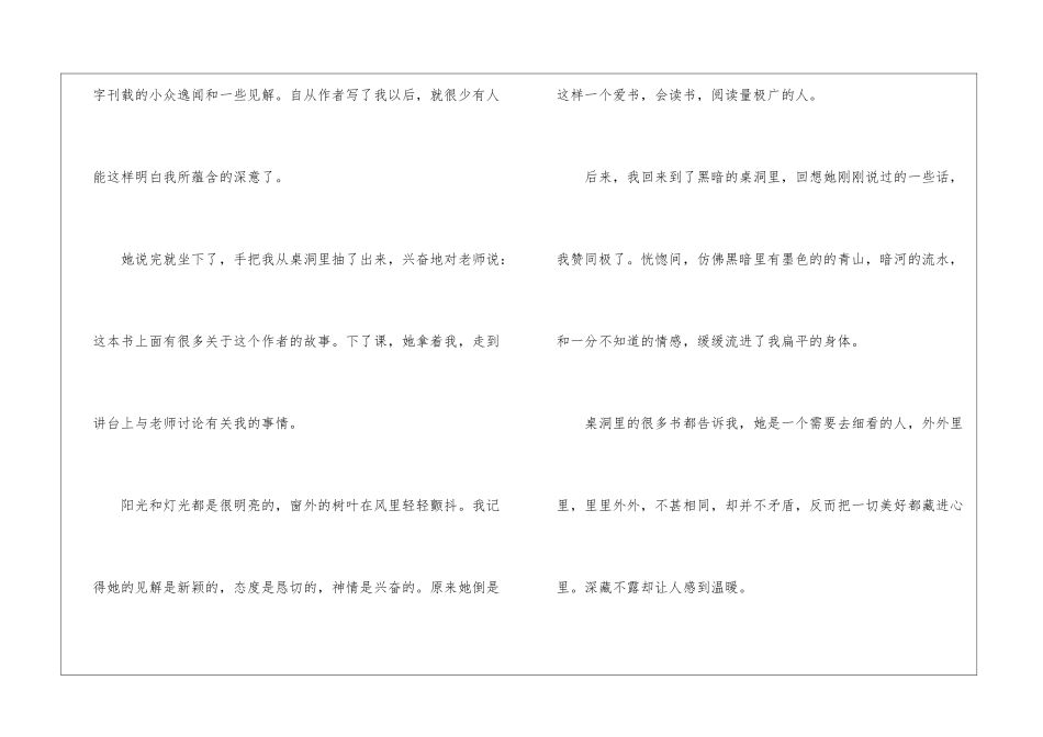 原来是这样主题作文800字最新5篇_第3页