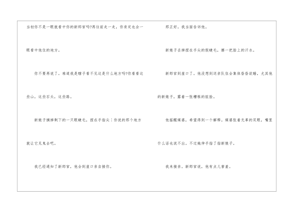 原路返回阿微木依萝阅读-原路返回阅读理解答案-_第2页