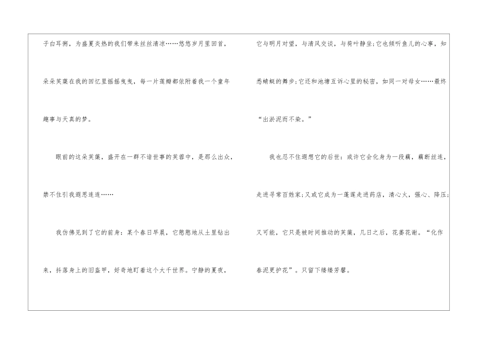 厦门历届中考优秀作文800字5篇_第3页