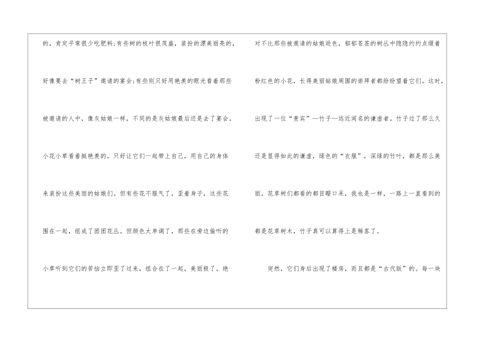厦门游记作文600字5篇_第2页