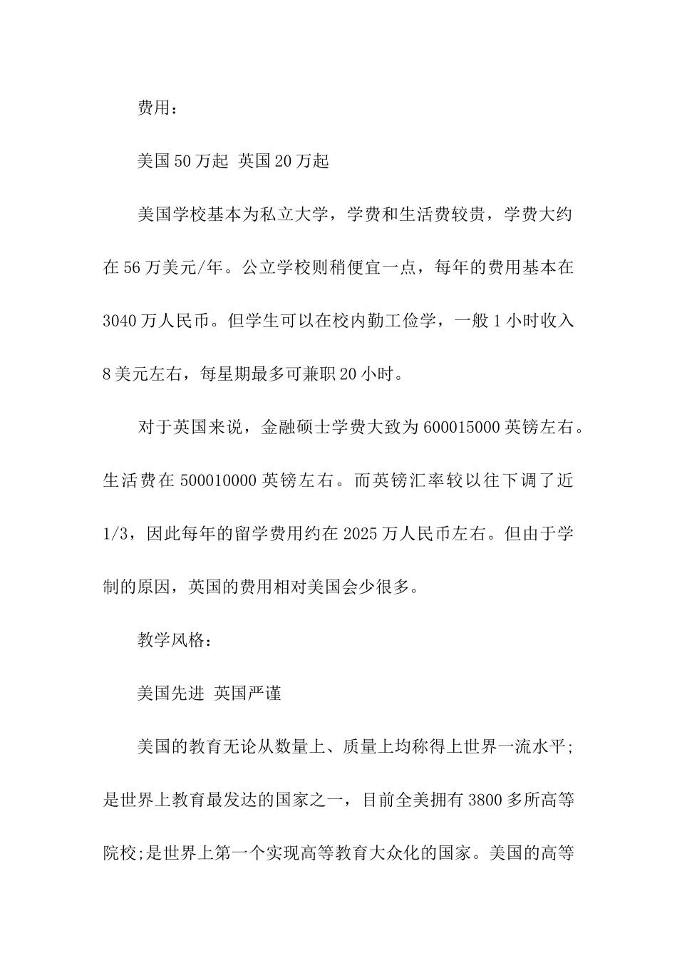 去英国读研究生留学_第3页