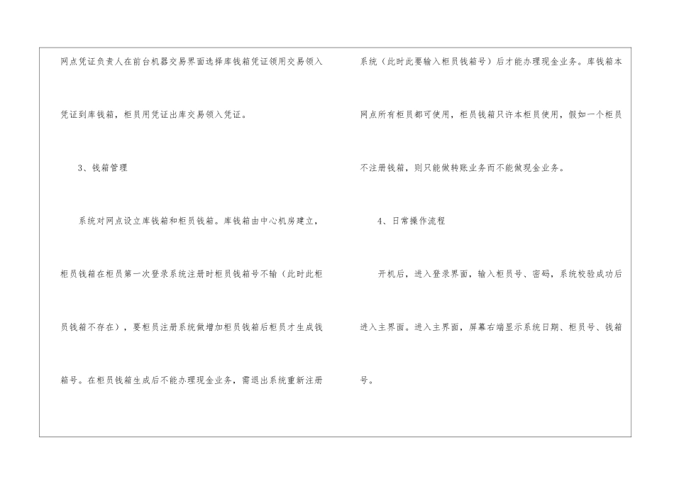 去银行实习报告模板合集八篇_第3页