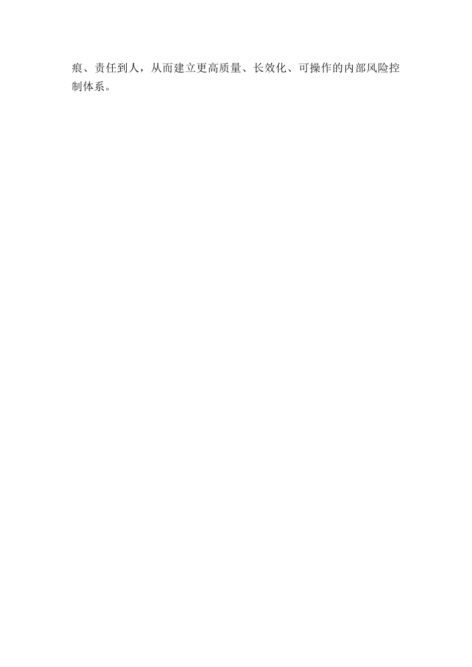 县医疗保障局医保监管工作总结_第3页