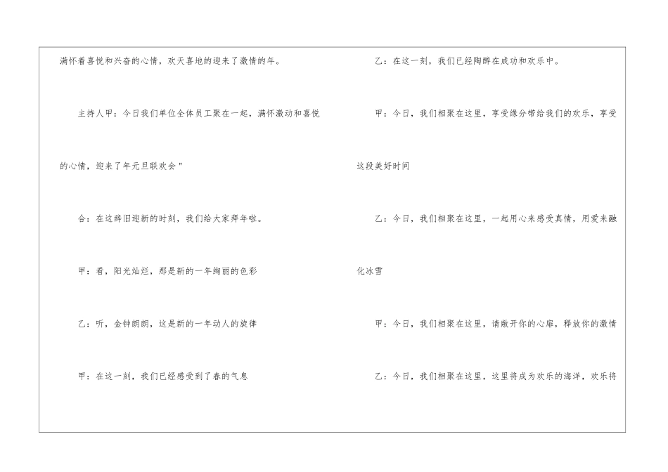 参加年会发言稿例文_第3页