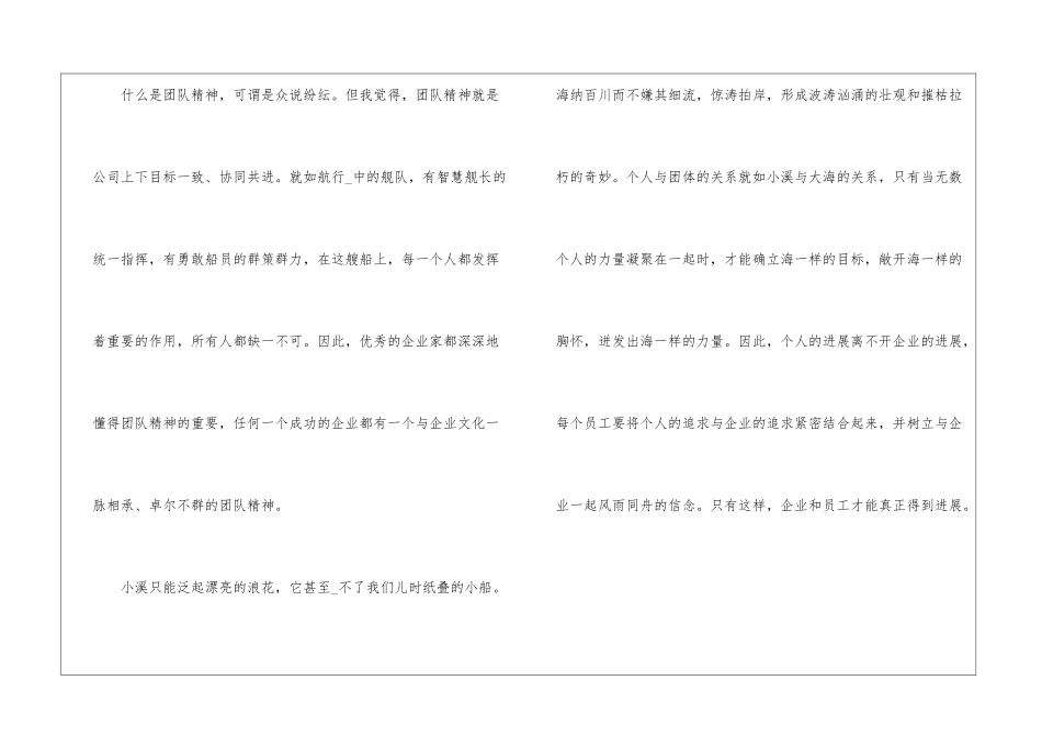 参加早教培训的心得体会和收获2024_第2页