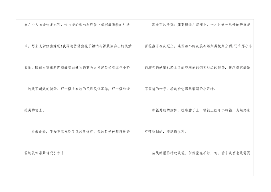参观博物馆观后感600字左右_第2页
