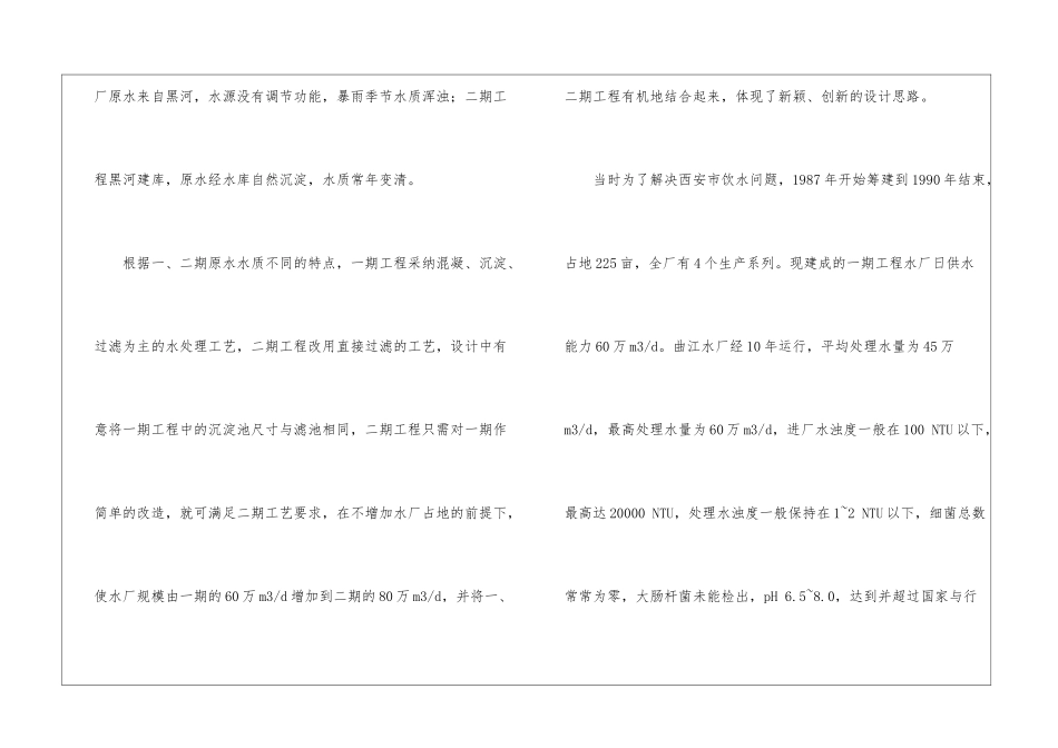 参观实习报告_第2页