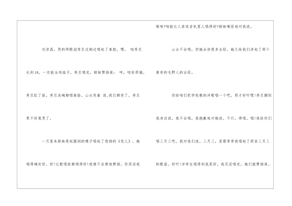 又将三月三-关于三月三的作文_第3页