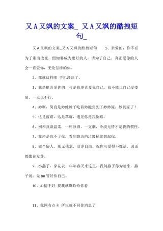 又A又飒的文案-又A又飒的酷拽短句