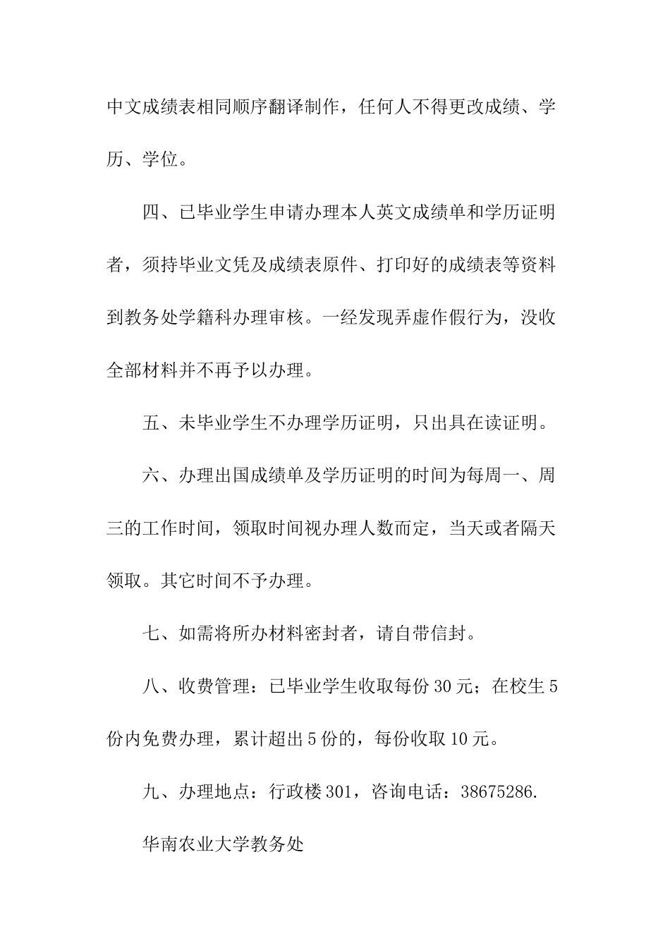 双专科学历毕业证明书范本_第2页