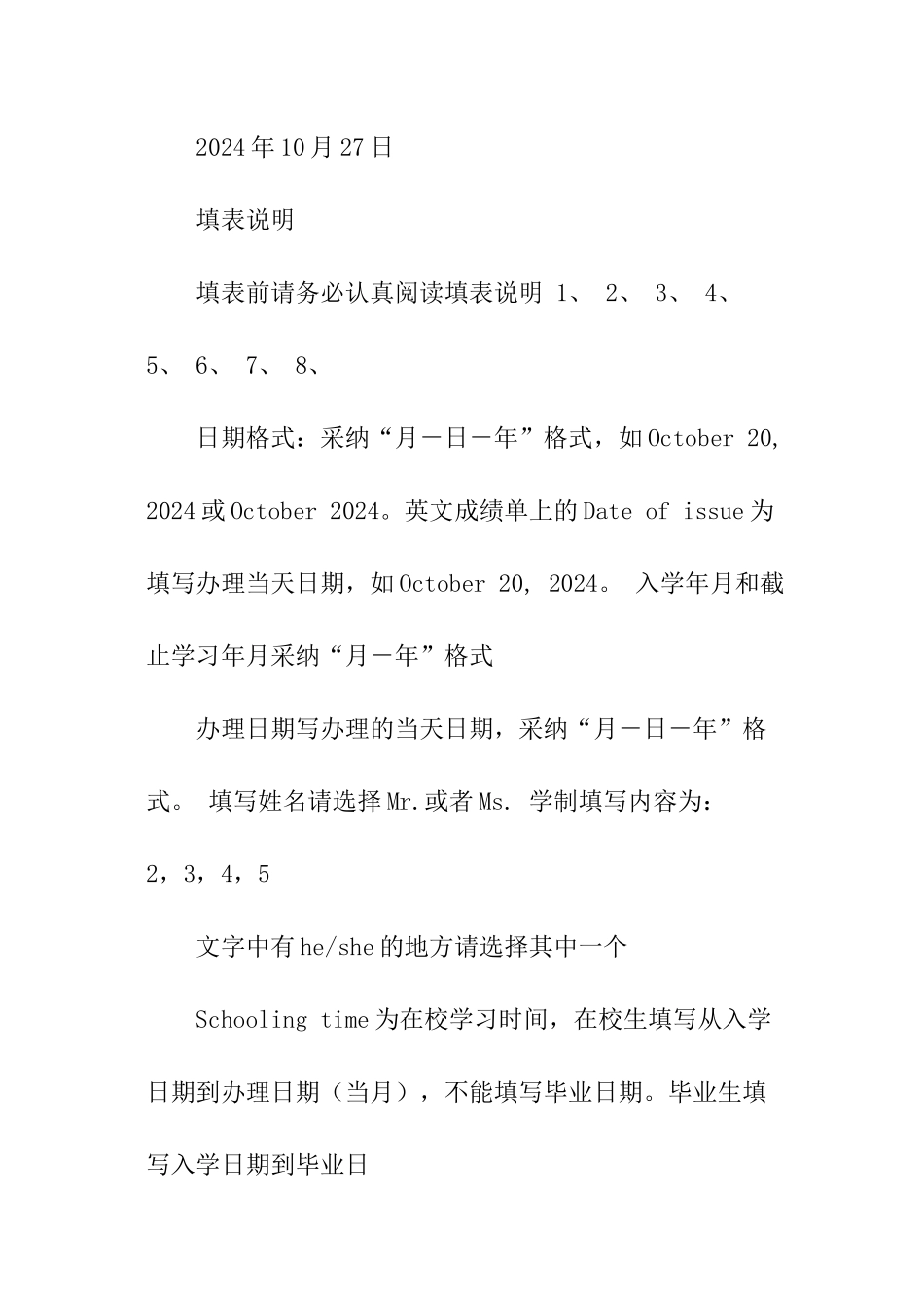 双专科学历毕业证明书范本_第3页