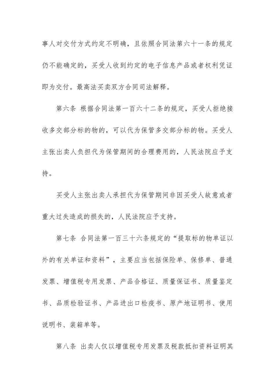 双方协议书7篇_第3页