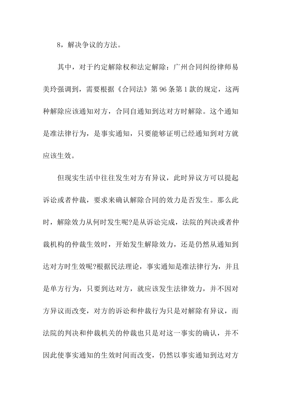 双方房屋租赁合同_第2页