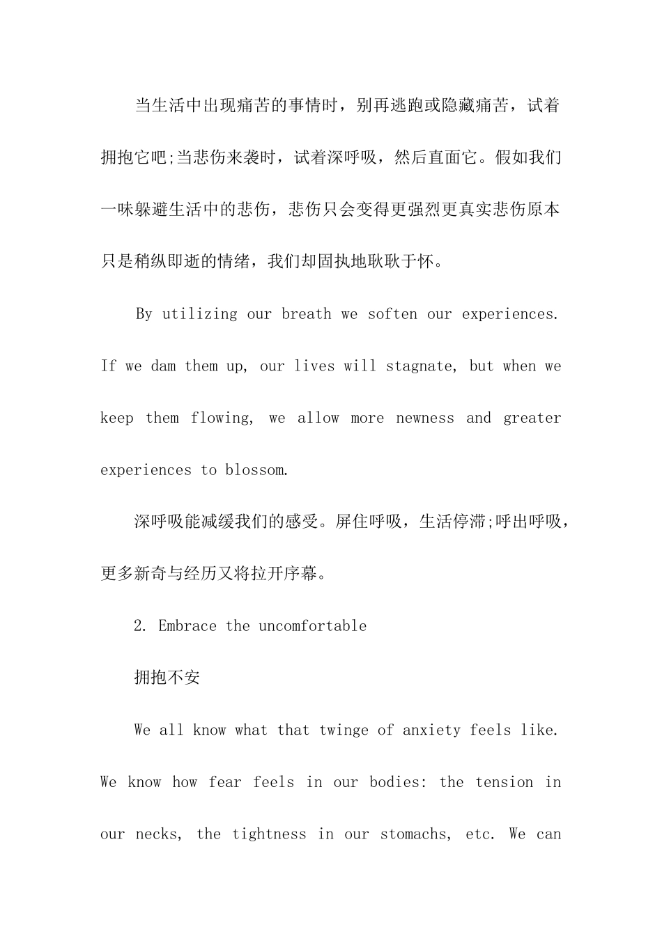 双语阅读--拥抱生活_第2页