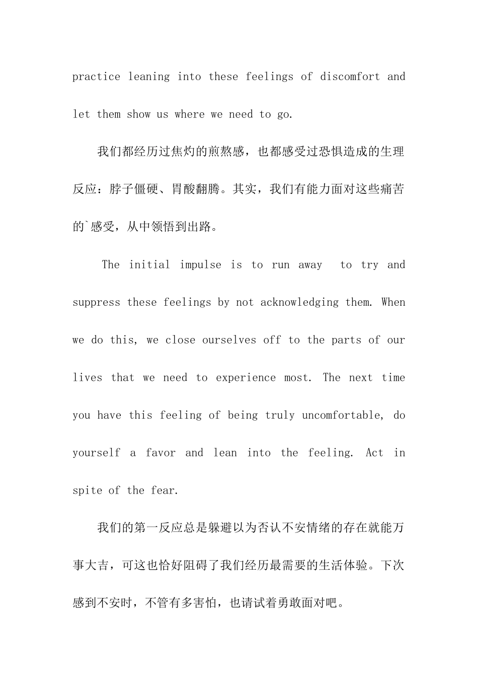 双语阅读--拥抱生活_第3页