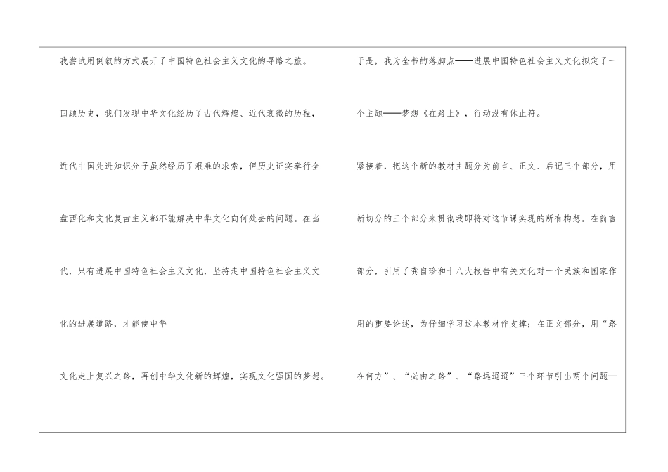 反思文化生活_第2页