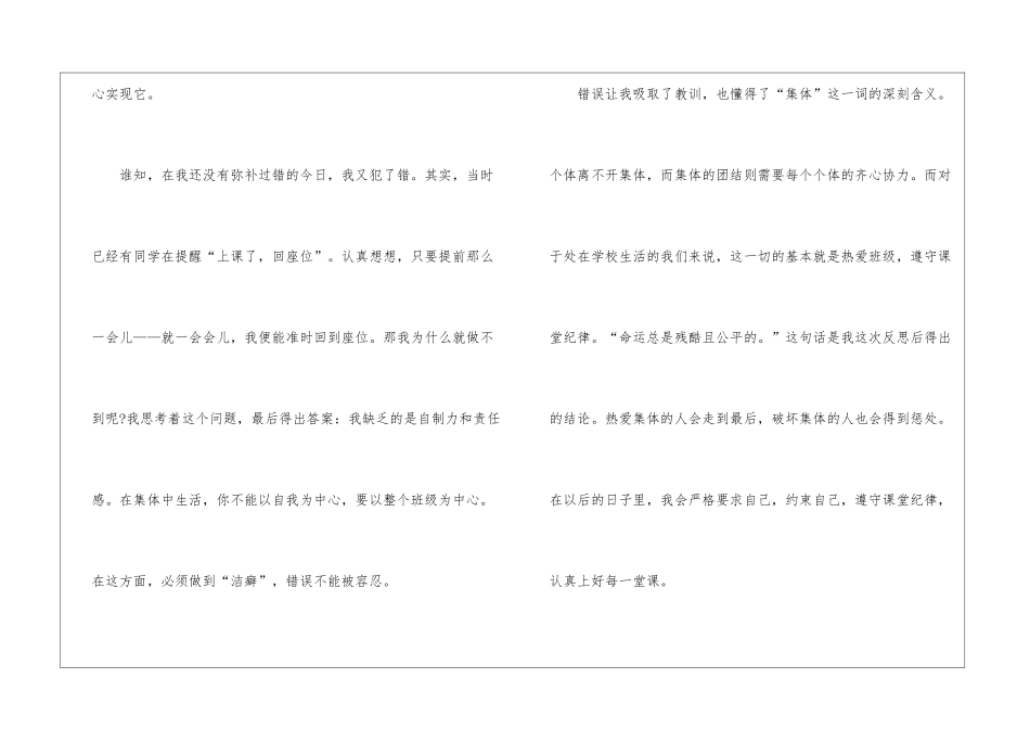 反思类初三学生作文650字5篇_第3页