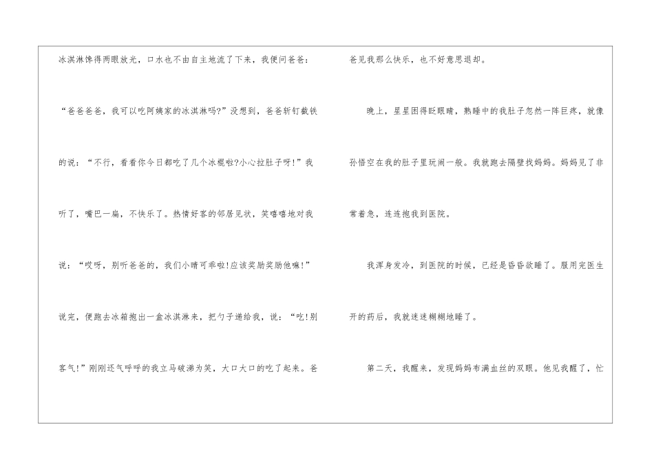 发现幸福优秀作文600字初一_第2页
