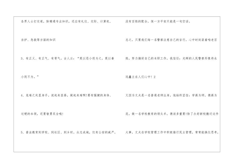 发言稿：家属座谈会发言稿_第3页