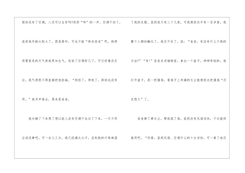 变化的话题作文高二700字5篇_第2页