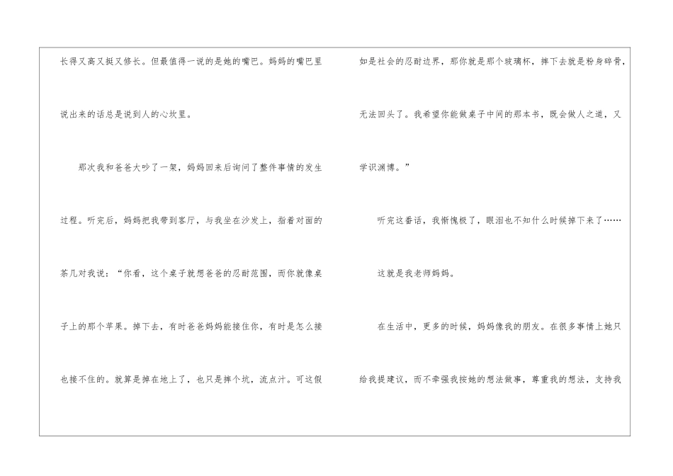 变化话题散文最新5篇_第2页
