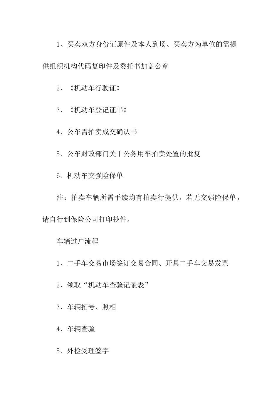 变更授权委托书_第2页