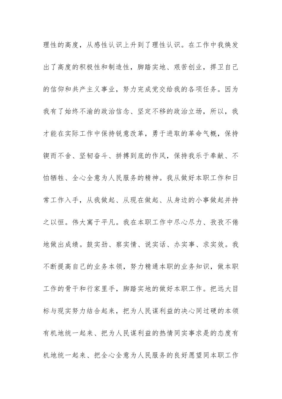 变电运行技术总结-_第2页