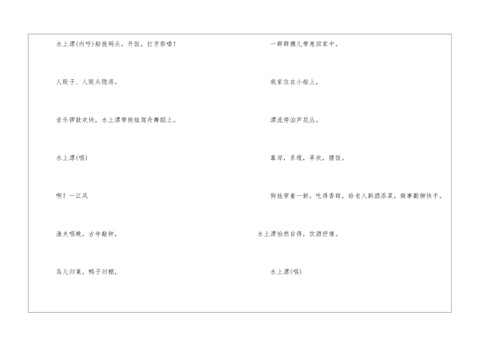 变脸朗读-变脸课文原文-_第2页