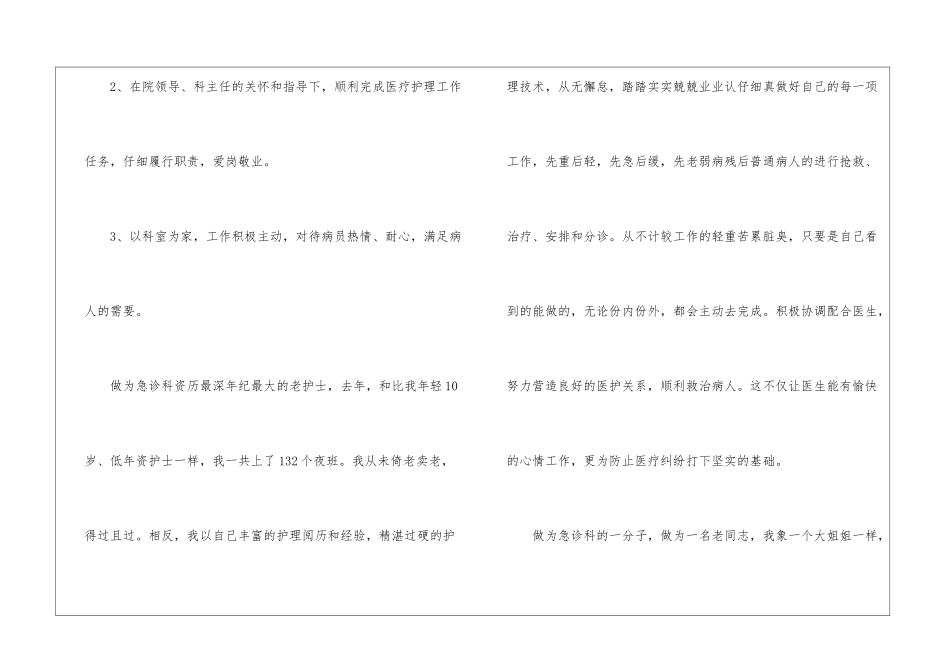口腔护士工作心得10篇_第3页
