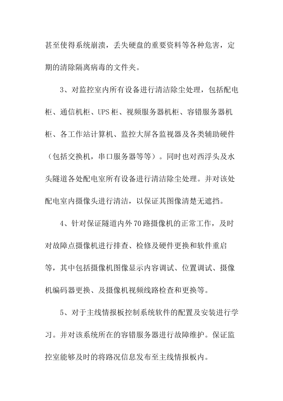 口腔护士年终总结_第2页