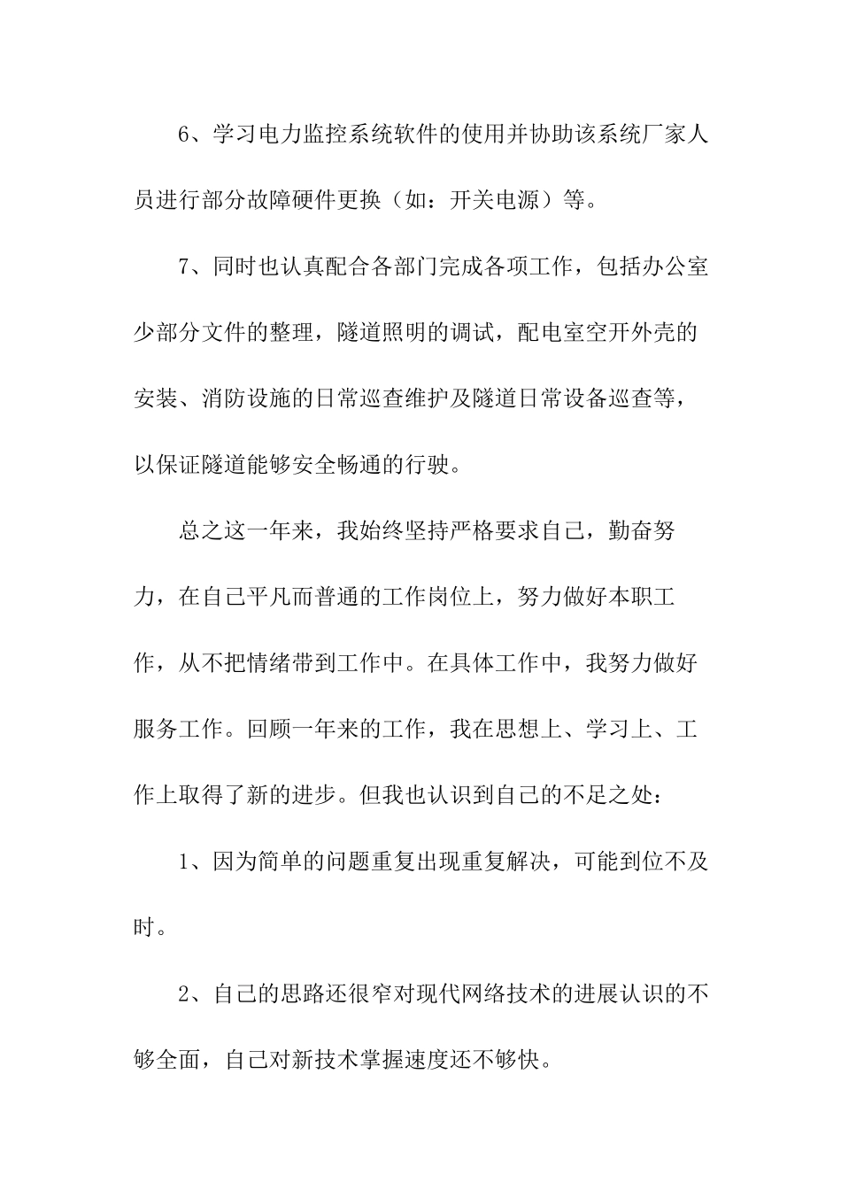 口腔护士年终总结_第3页